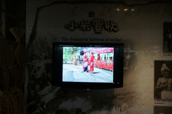 阿美麻糬小米文化館 互動裝置 感應式-數位電子看板