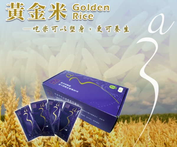 黃金米商城 網路行銷