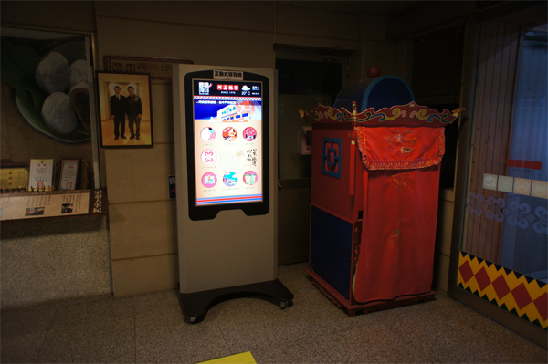 阿美麻糬小米文化館 互動裝置-互動式多媒體導覽機
