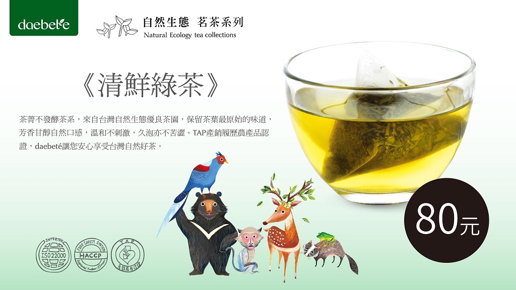 化石先生-綠世界電子看板 電子看板