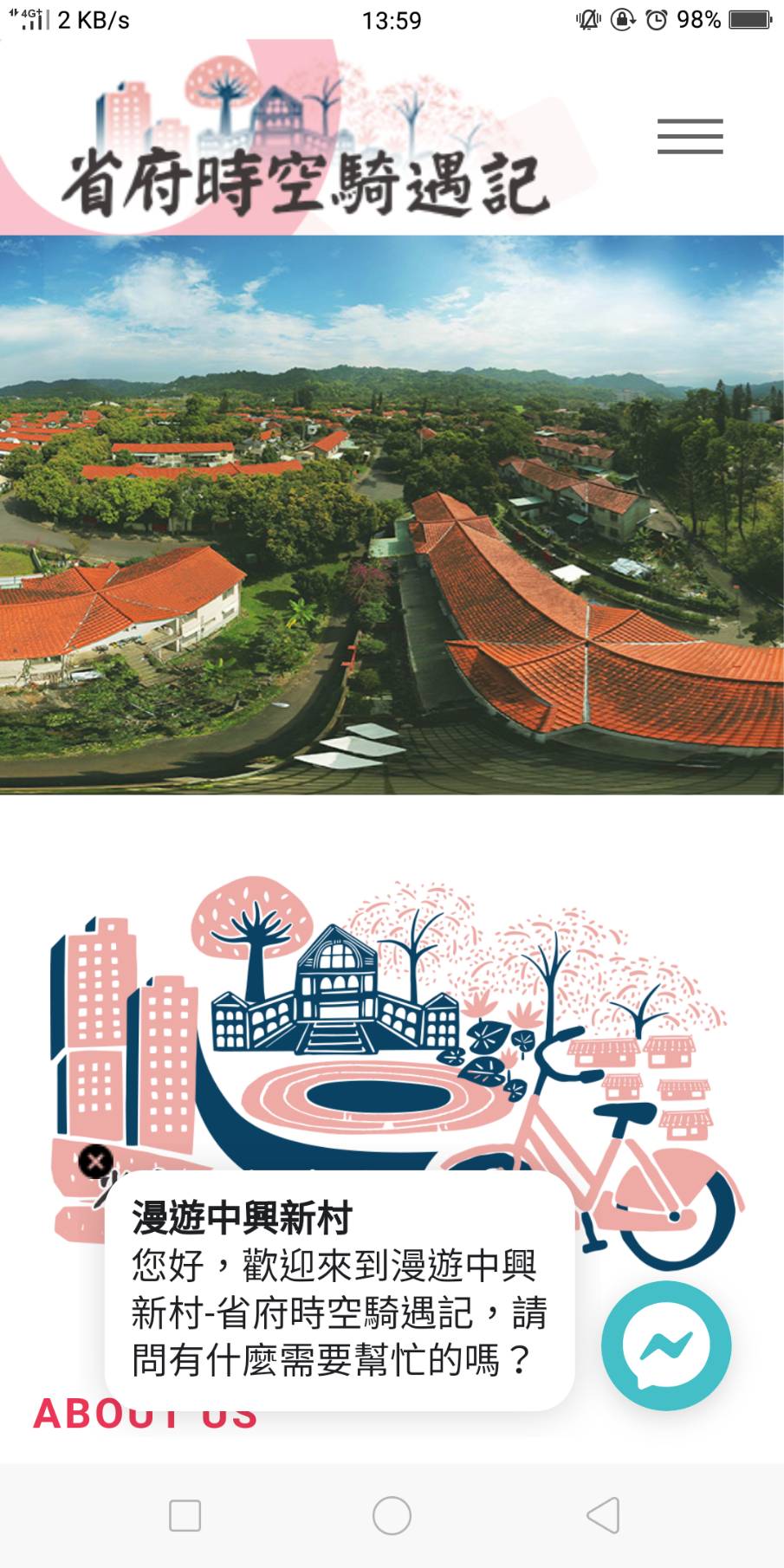 省府時空騎遇記-行銷廣告路由器 行銷路由器