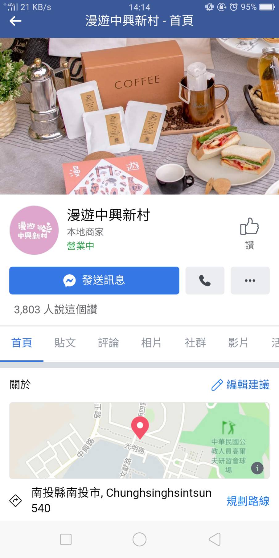 省府時空騎遇記-行銷廣告路由器 行銷路由器