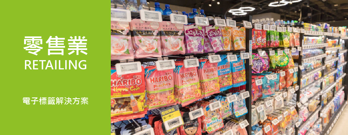 電子標籤 電子標籤