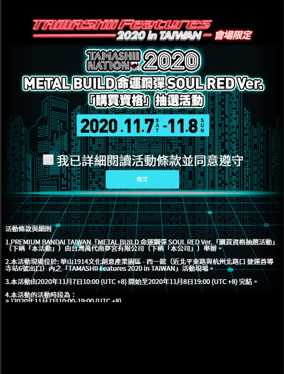 萬代華山抽獎遊戲 萬代華山抽獎活動系統