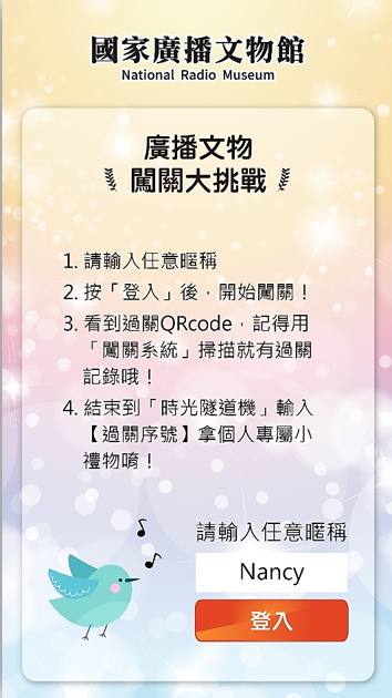 闖關遊戲 闖關遊戲