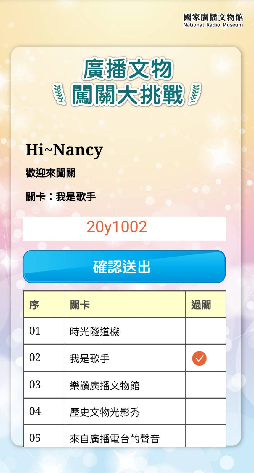 集點遊戲 集點遊戲