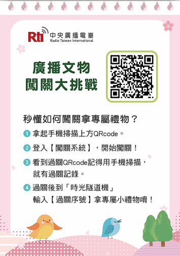 闖關活動 闖關活動