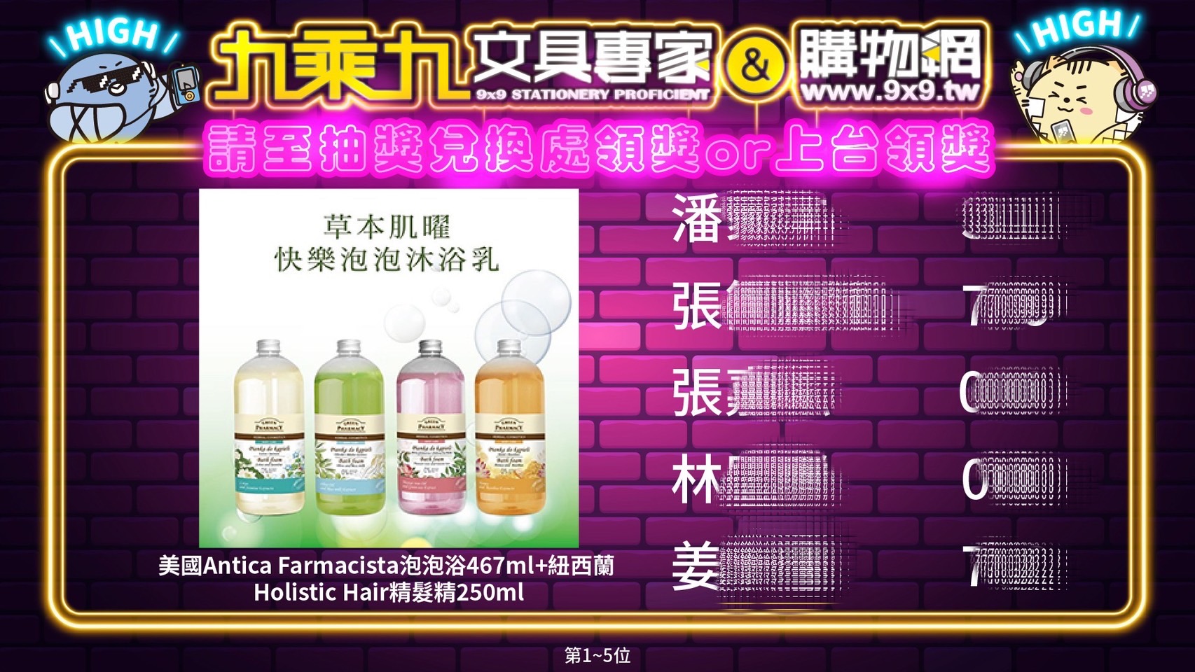 2025九乘九春酒 線上自行報到+桌次查詢+客製化分部門抽獎+得獎查詢系統