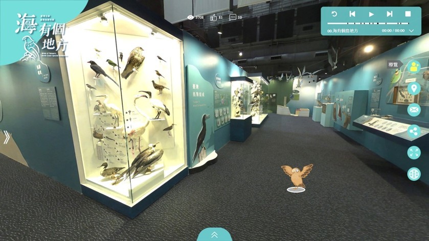 「基隆大玩咖」報導 海科館線上展覽+web闖關遊戲 點指暢遊博物館 