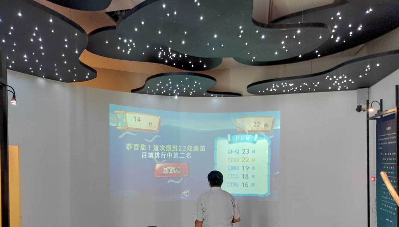 永安海螺文化體驗園區 撈鰻苗互動體感遊戲