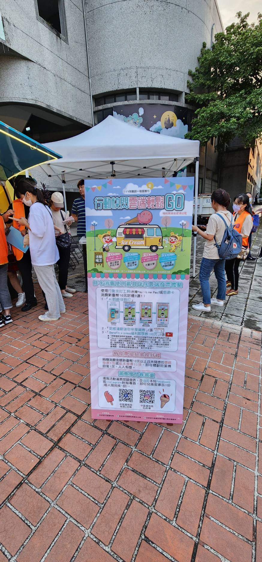 財政部中區國稅局「行動快閃雲端輕鬆GO」快閃活動- AI智能快拍印體驗_手機即拍即印 AI智慧去背
