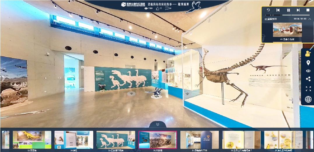左鎮化石園區-VR 720互動未來博物館 360虛擬導覽