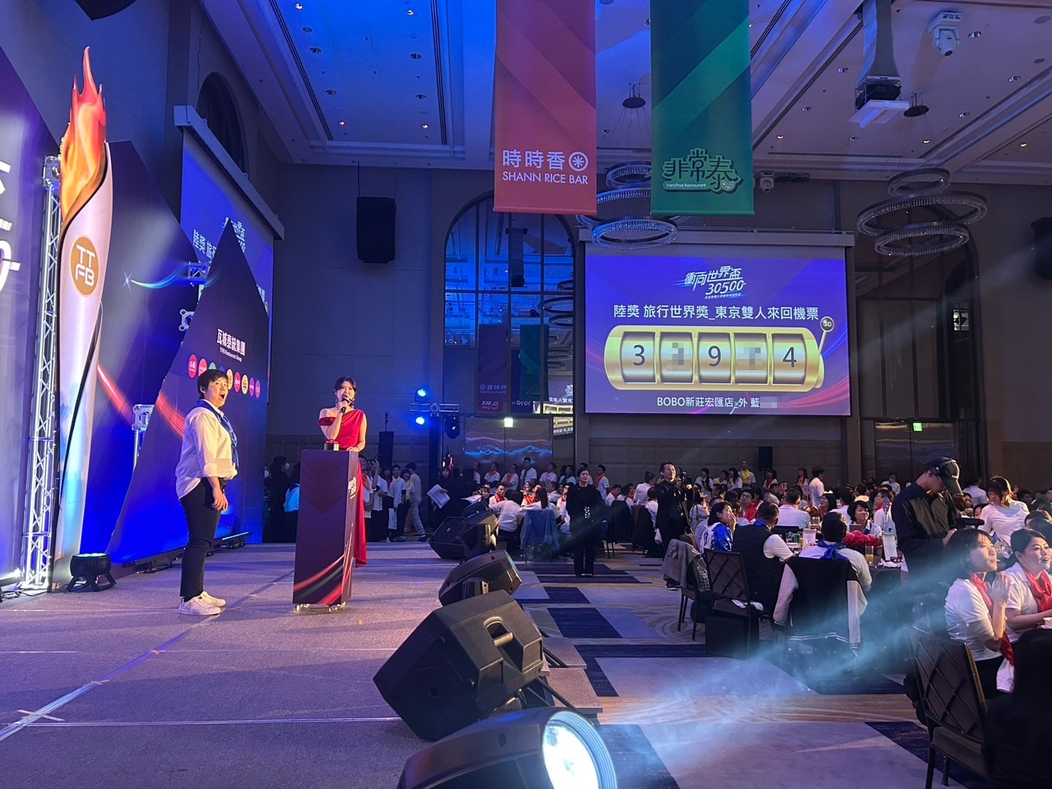 2024瓦城集團主管菁英榮耀晚宴 客製化拉霸抽獎+馬賽克抽獎過場動畫+線上抽紅包遊戲