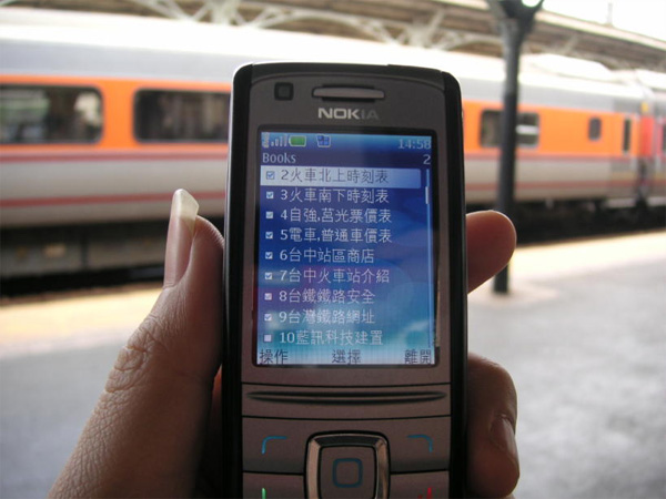 台中火車站接收免費藍芽班次表