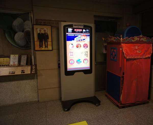 阿美麻糬小米文化館 互動裝置 互動式多媒體導覽機(直立式KIOSK)