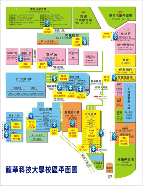 龍華科技大學 校內藍芽推播訊息使用推廣活動