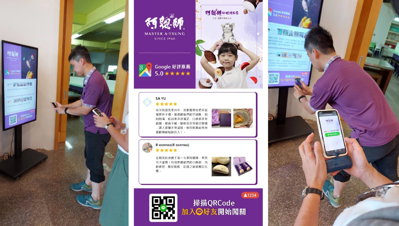「觀光工廠AI行銷與服務躍升計劃」助力阿聰師觀光工廠創新升級