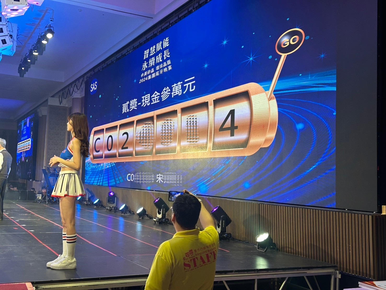中美矽晶 環球晶圓2024集團尾牙晚宴 自行報到+查桌次+客製化拉霸抽獎+查獎系統+快拍印
