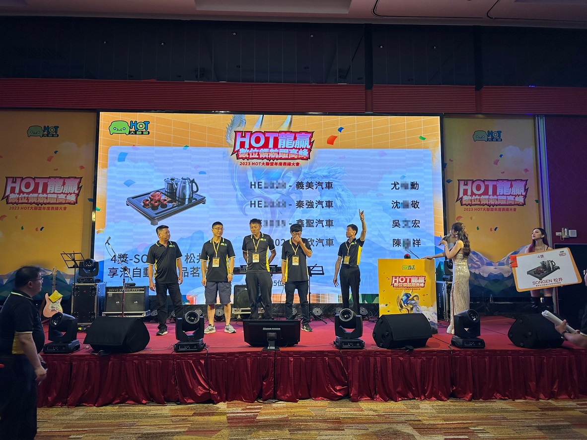 2023 Hot大聯盟年度表揚大會 員工線上自行報到+客製化抽獎系統+桌次查詢+快拍印_即拍即印