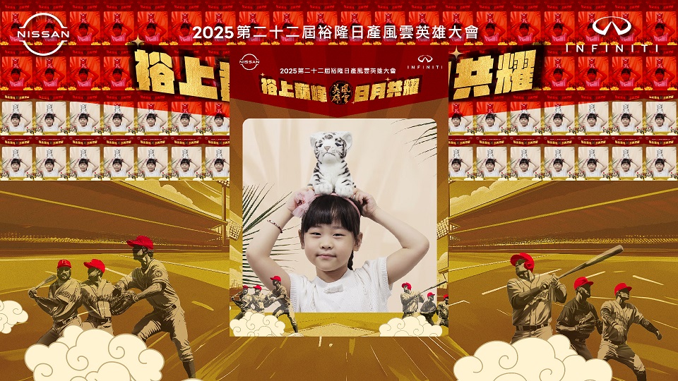2025裕隆風雲大會 迎賓互動智慧拍照大螢幕輪播+蒙太奇拼圖牆 