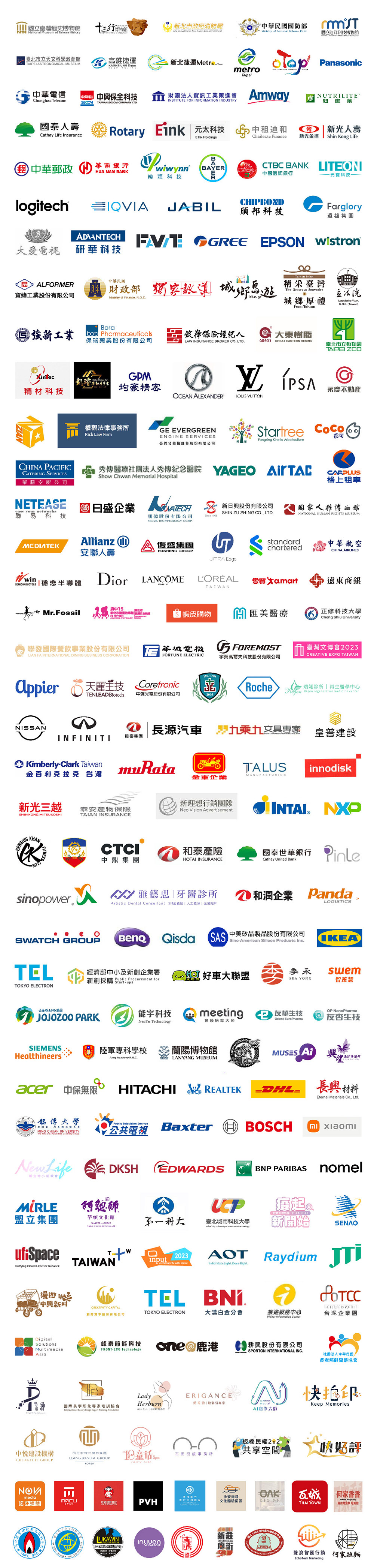QSHOP 官網公開合作夥伴 Logo 拼圖上方節錄