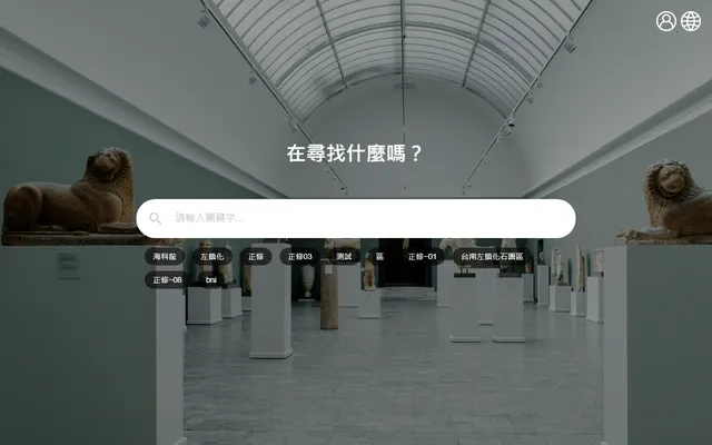 360Expo 線上展覽 網站首頁畫面