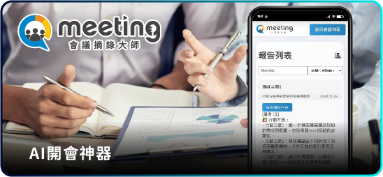 Qmeeting